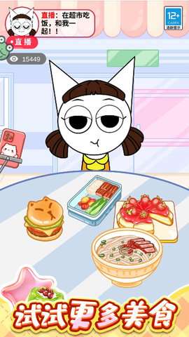 果冻美食屋游戏安卓版4