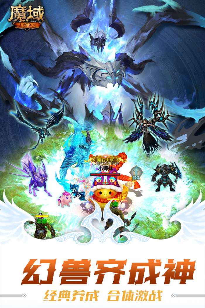 魔域王者归来2