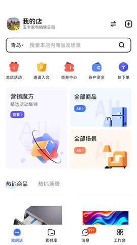 三翼鸟工作台app最新安卓版2