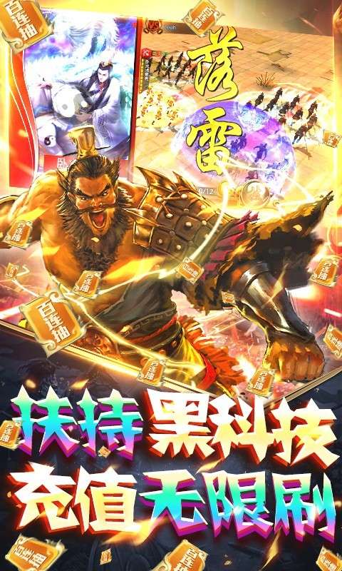 啪啪三国福利版3