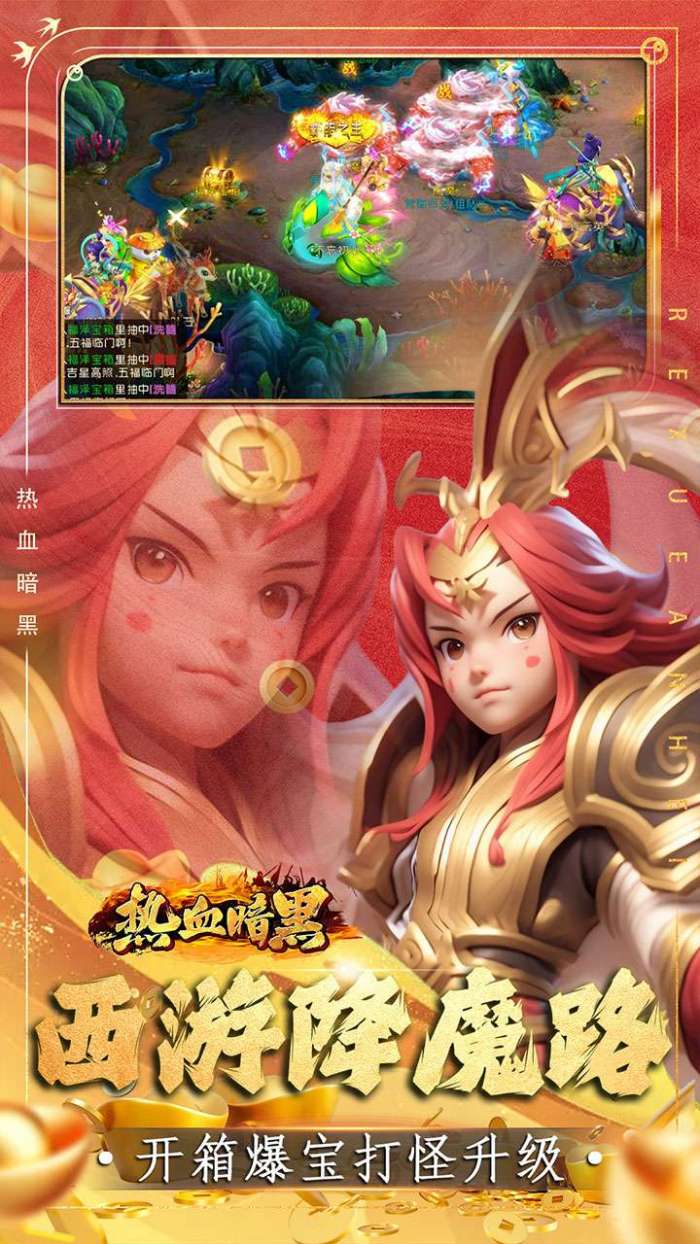热血暗黑（0.05折经典回合）5