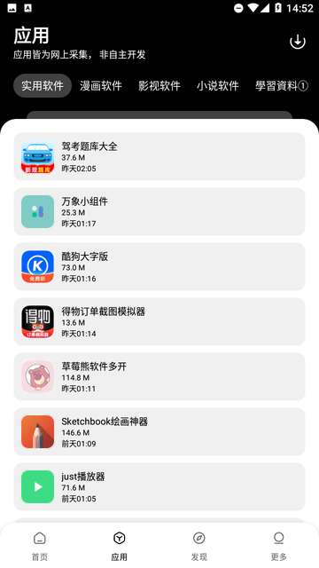 闪点软件库app官方2