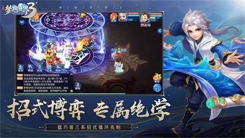 梦想世界3手游官网版1