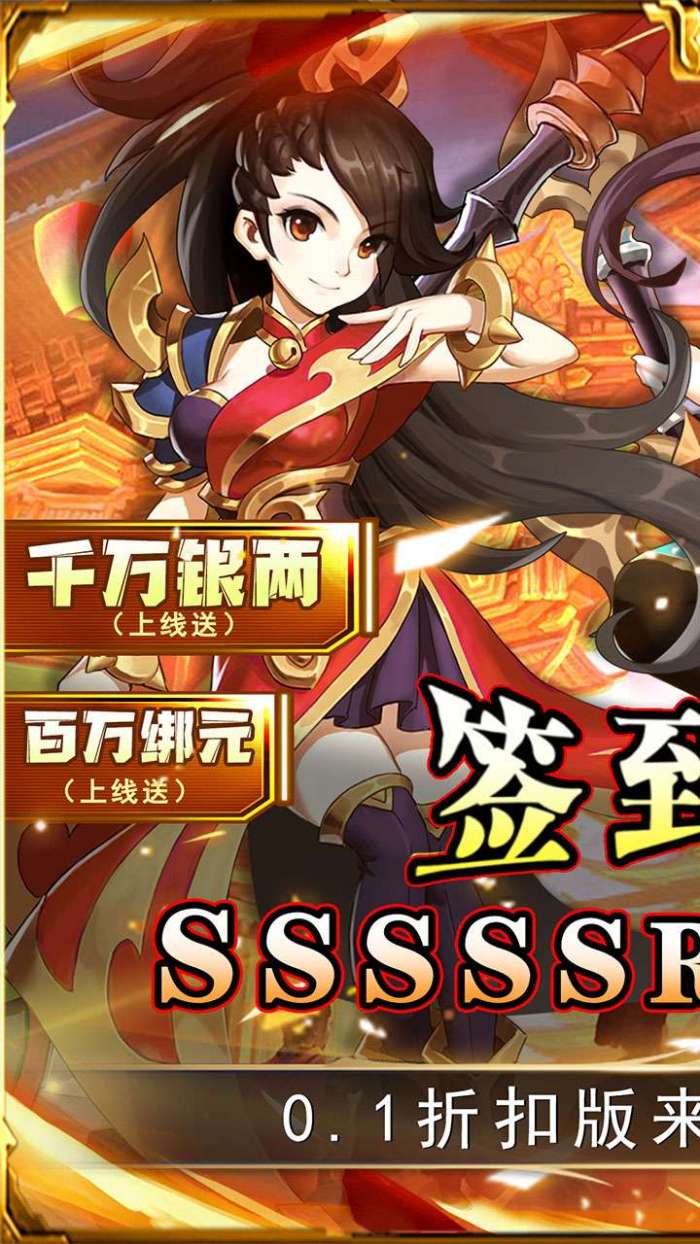 二十四小时（0.1折变异西游）1