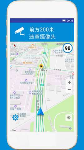 GPS电子狗智能巡航app4