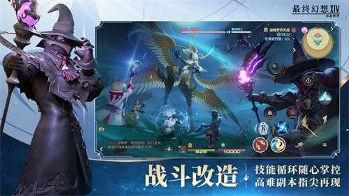 最终幻想14手游官网版3