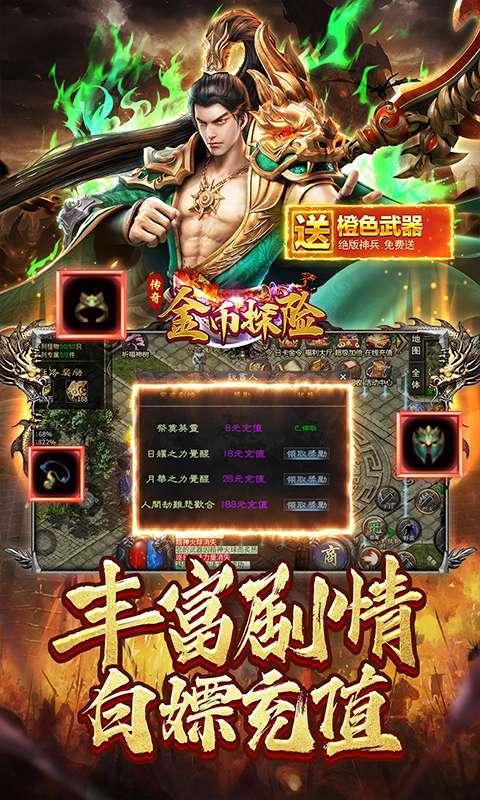金币探险(星空专属沉默)3