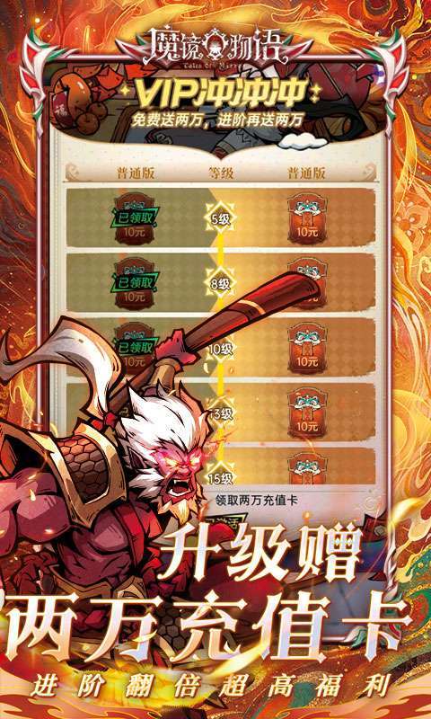 魔镜物语（0.1折每日千元代充）5