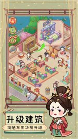 一品布庄最新版1