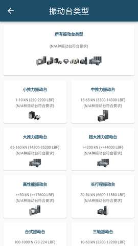 振动工具箱APP5