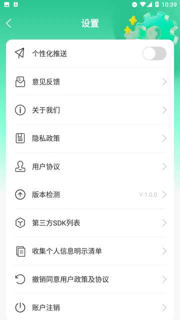 智多星翻译app安卓版1
