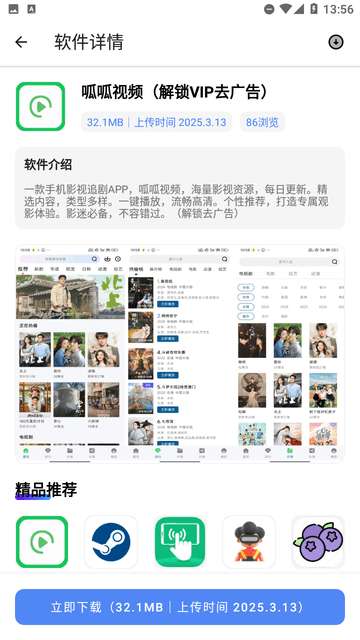 最先软件库音乐搜索器1