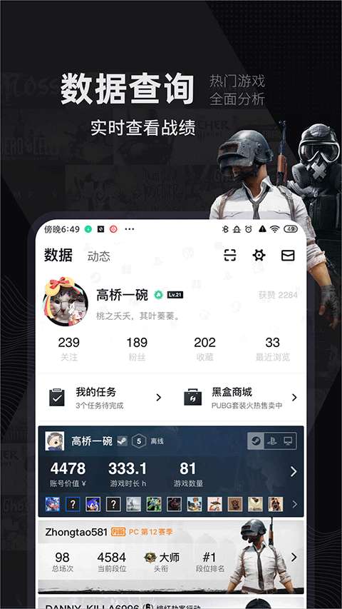 小黑盒官网app3