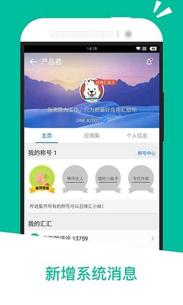 应用汇1