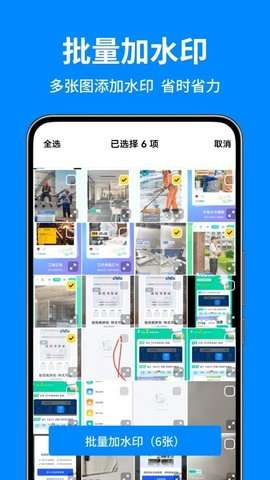 秒打卡相机app安卓版2