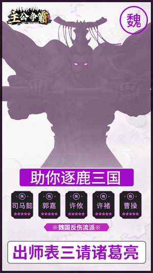 主公争霸首续0.1折4