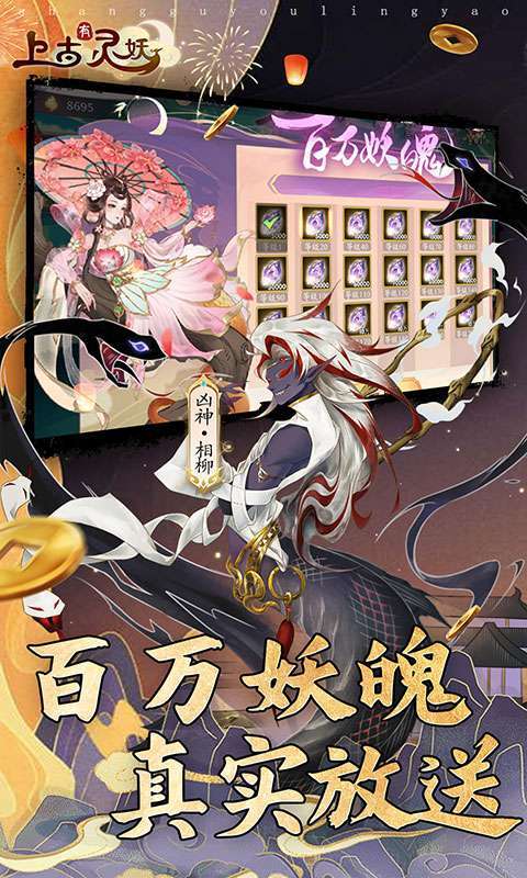 上古有灵妖(0.05折代金券高返)4