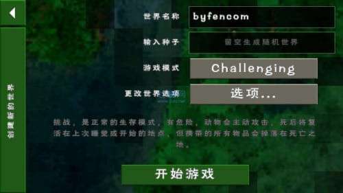 生存战争扩展版5.22