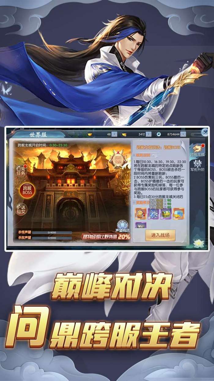 仙姬剑（0.1折混服）5