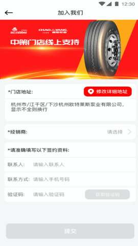 中策云店卡客车版app最新版1