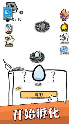 天天爱养成游戏安卓版4