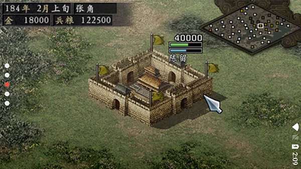 三国志9威力加强版手机版3