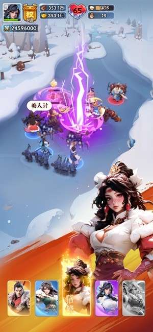 三国冰河时代官网版2