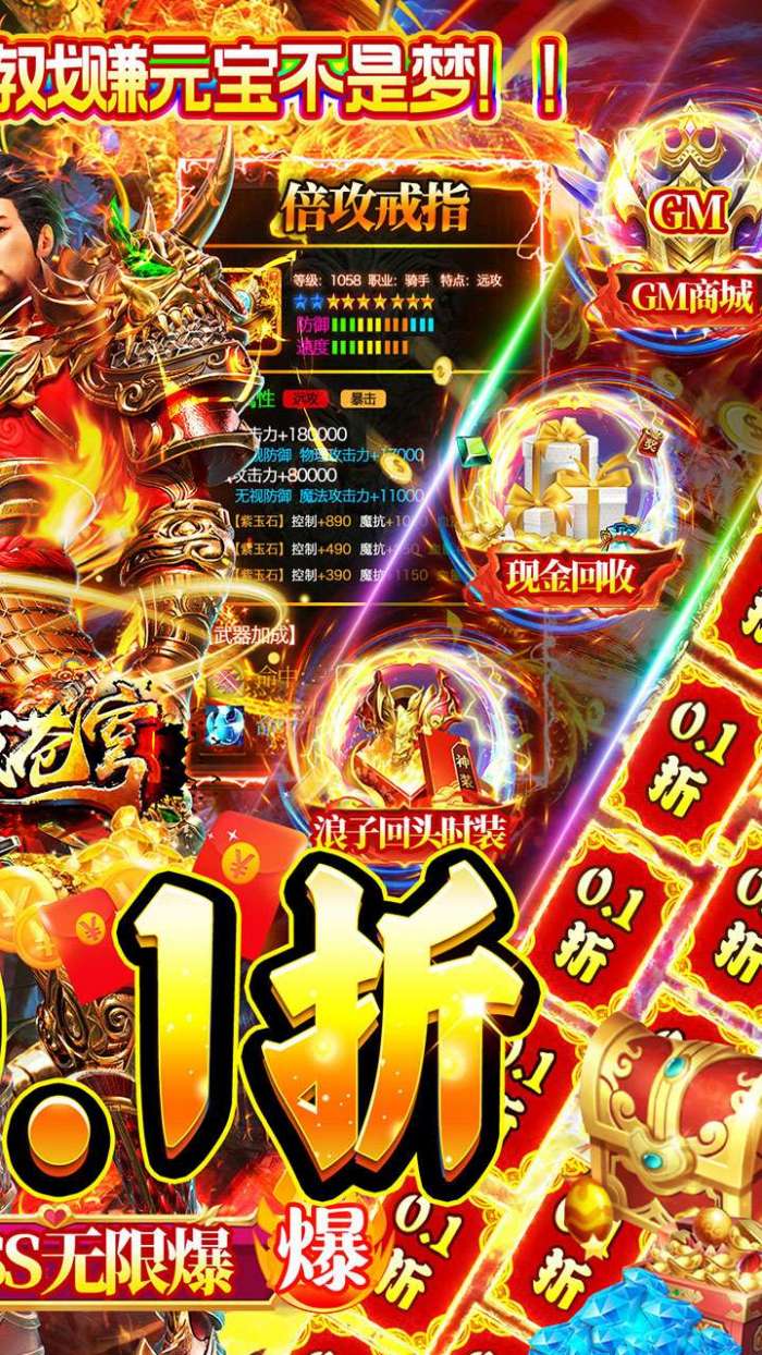 神域苍穹（0.1折魂环赞助打金）1