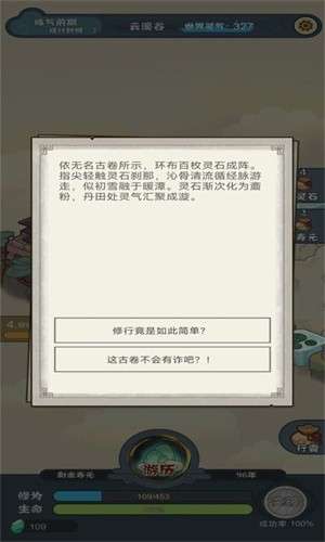 骰定仙途2