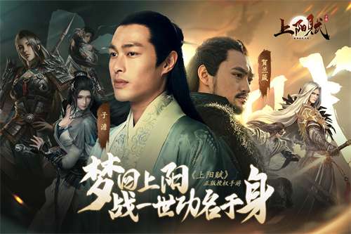 上阳赋安卓版2