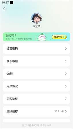小微视频美颜免费版2