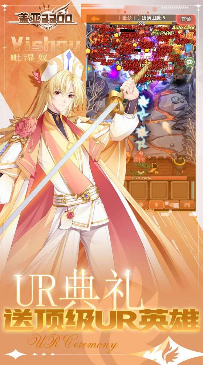 盖亚2200（0.1折代金券版送ssr悟5