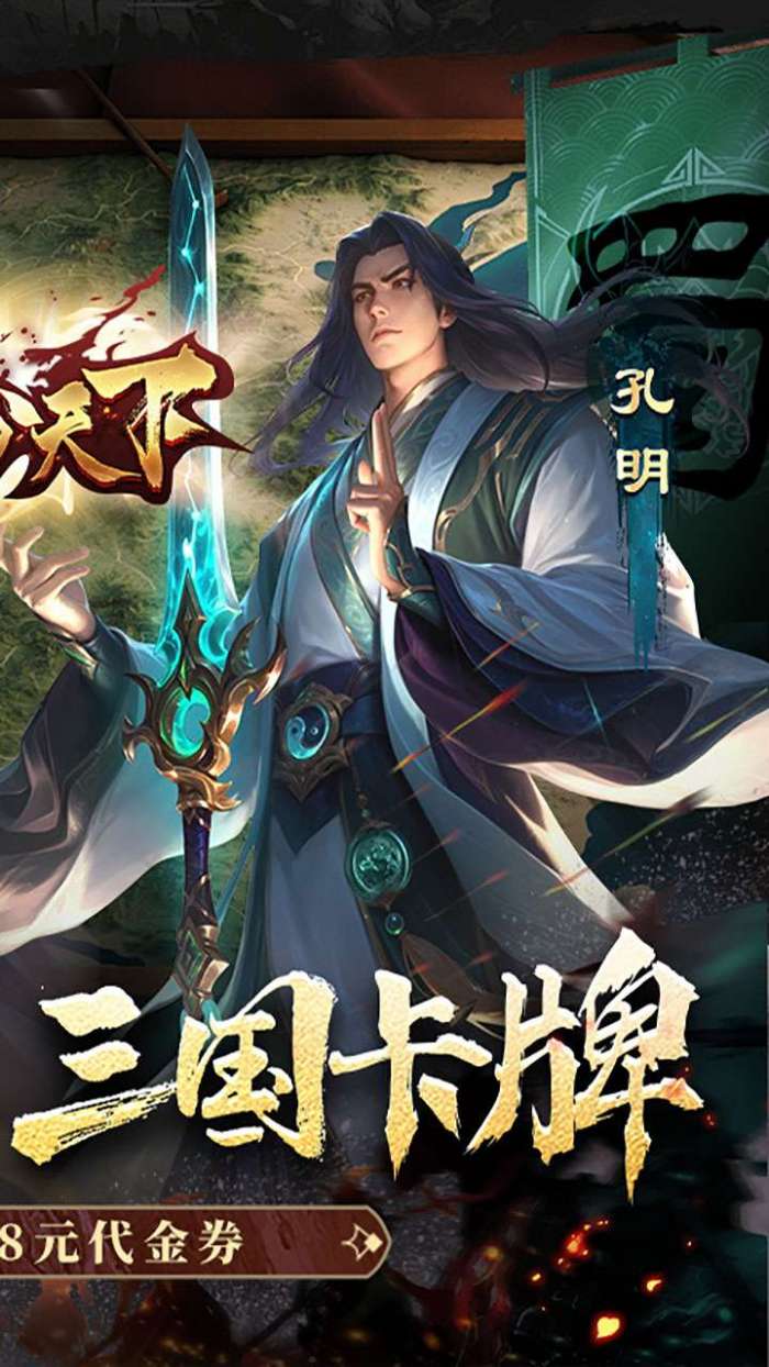 三分天下（每日送328代金券）3