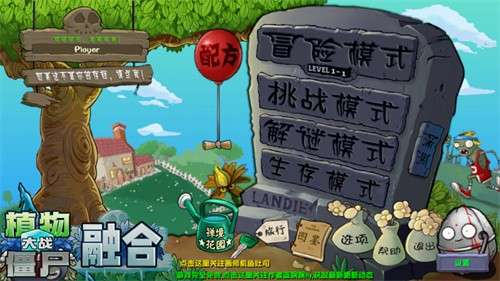 植物大战僵尸融合版2.75