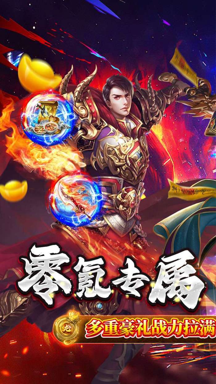 雷霆战魂（零氪专属秒切版）1