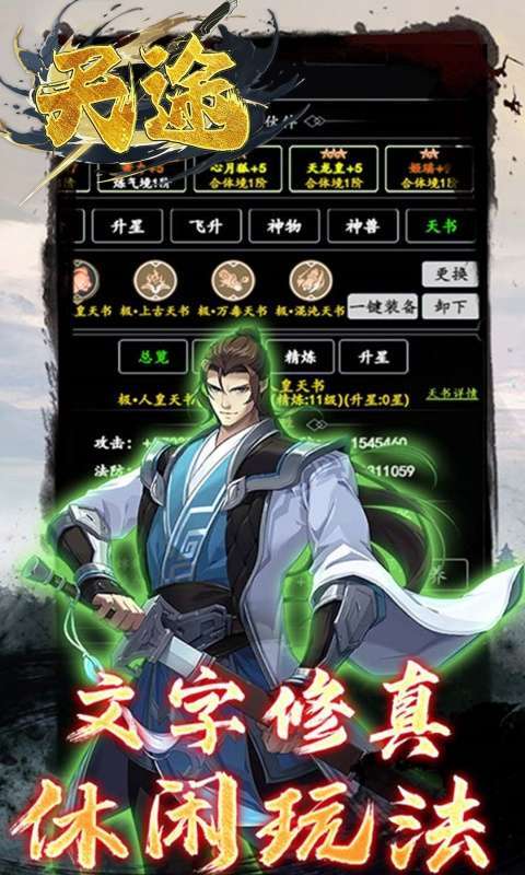 天途(0.05折相忘江湖)3
