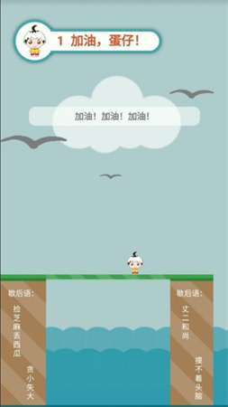 蛋仔游戏安卓版2