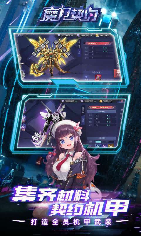 魔力契约(0.1免费版)2