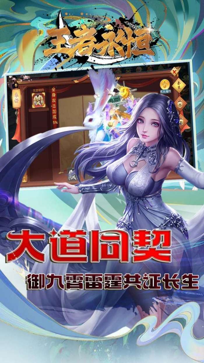 王者永恒（0.1折一剑独尊）4