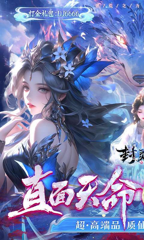 封灵诀(超·高爆打金0.05折)1