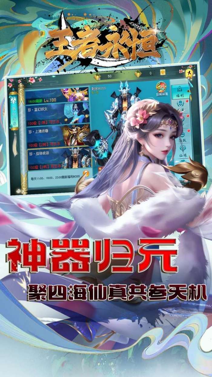 王者永恒（0.1折一剑独尊）2