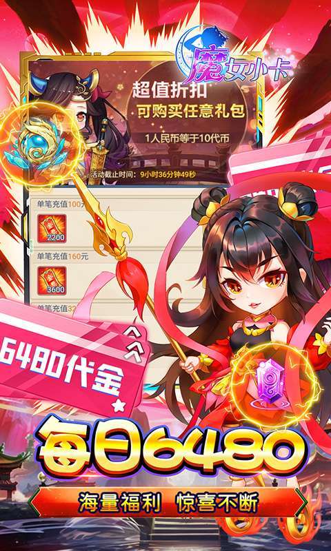 魔女小卡(0.05折超级金票版)4