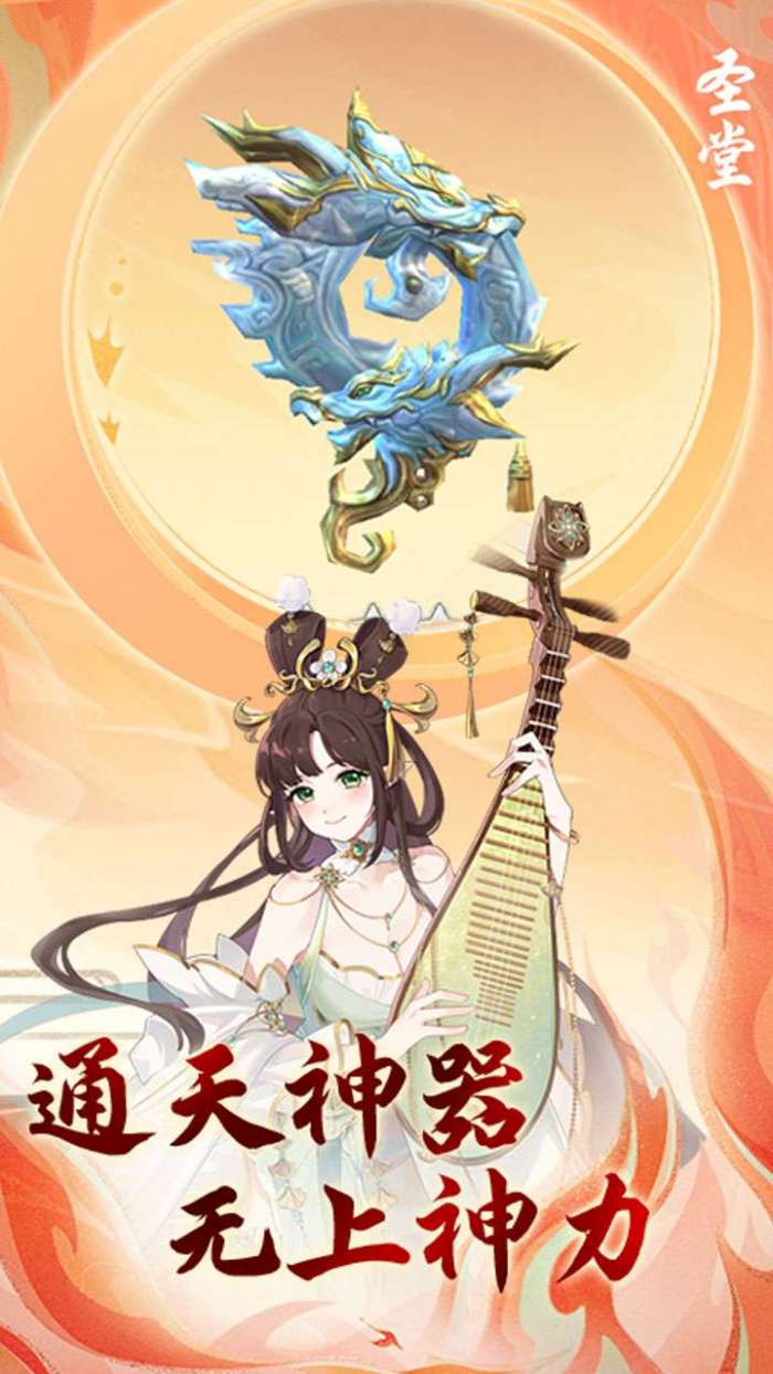 圣堂（常规版）1