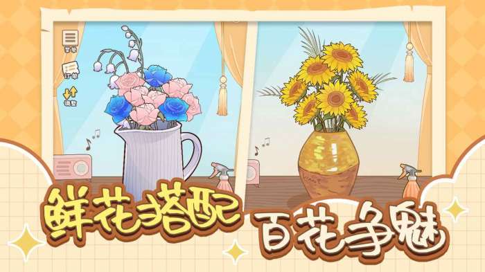 遇见你的花2