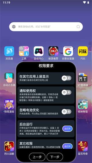 灵动大陆app安卓3