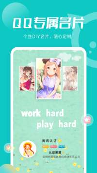 小妖精美化app1