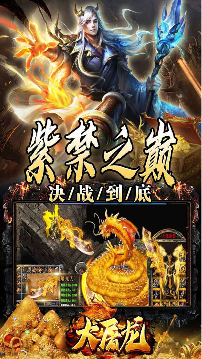 大屠龙（万年高爆沉默）3