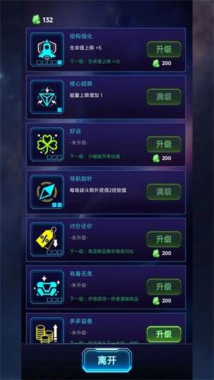 流浪星舰2