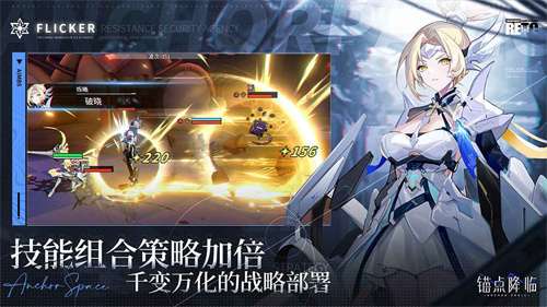 锚点降临官网版4