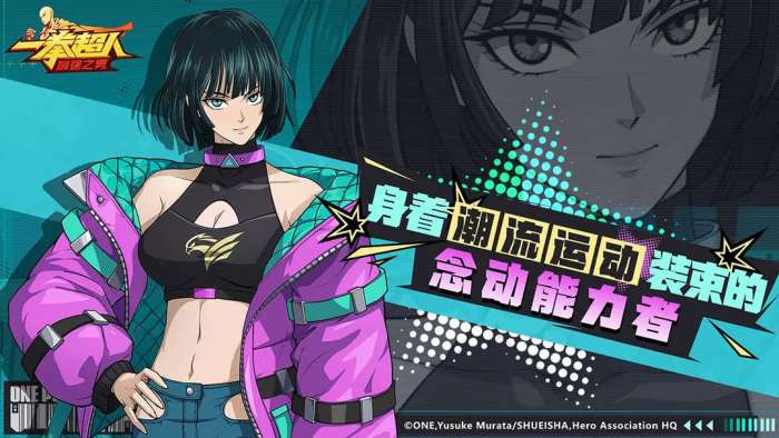 一拳超人最强之男官服4
